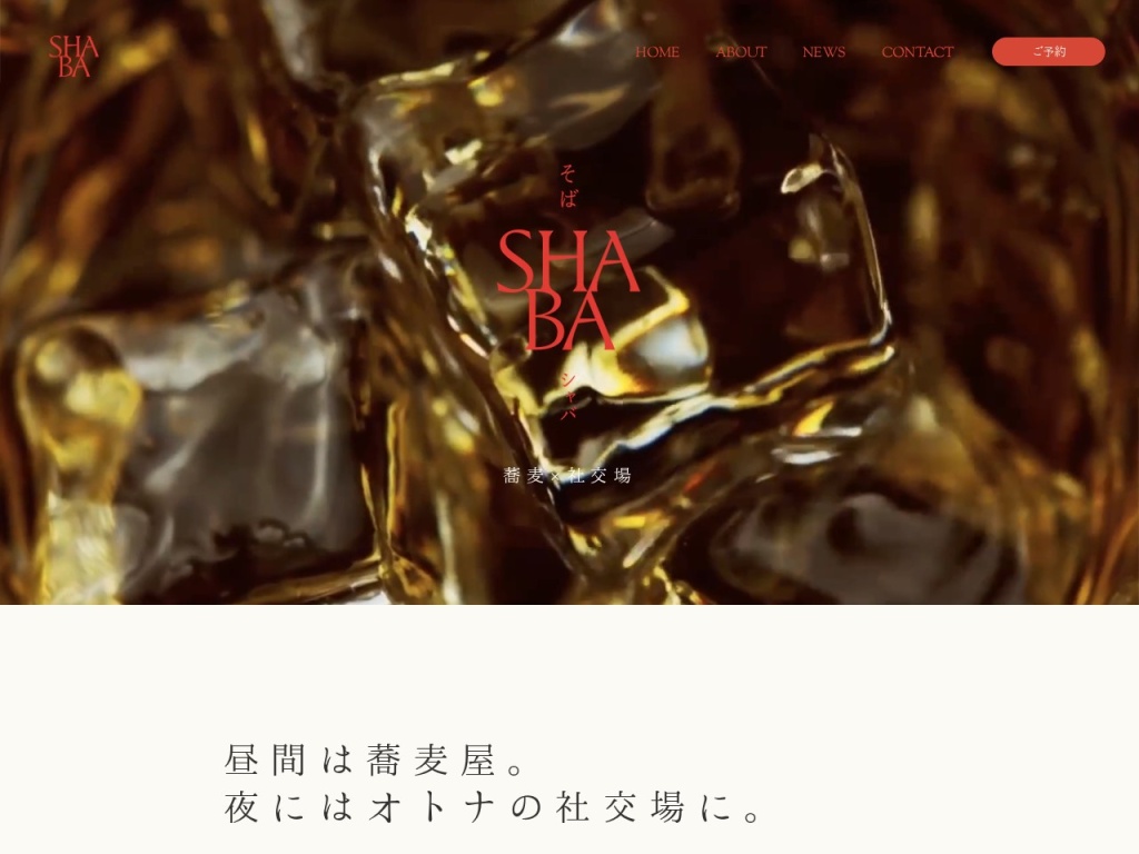 そば SHABA
