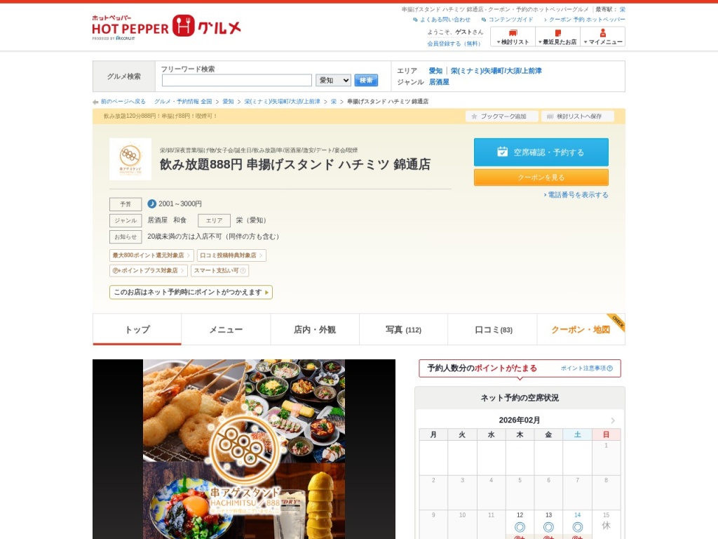 串アゲスタンド